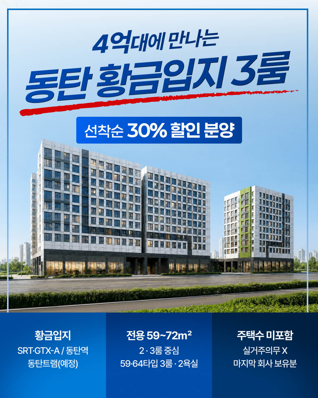 동탄역 헤리움 센트럴 투시도
